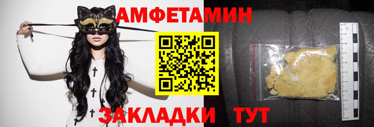 OMG как зайти  АМФЕТАМИН  Вход с VPN  Amphetamine VHQ  Прохладный 