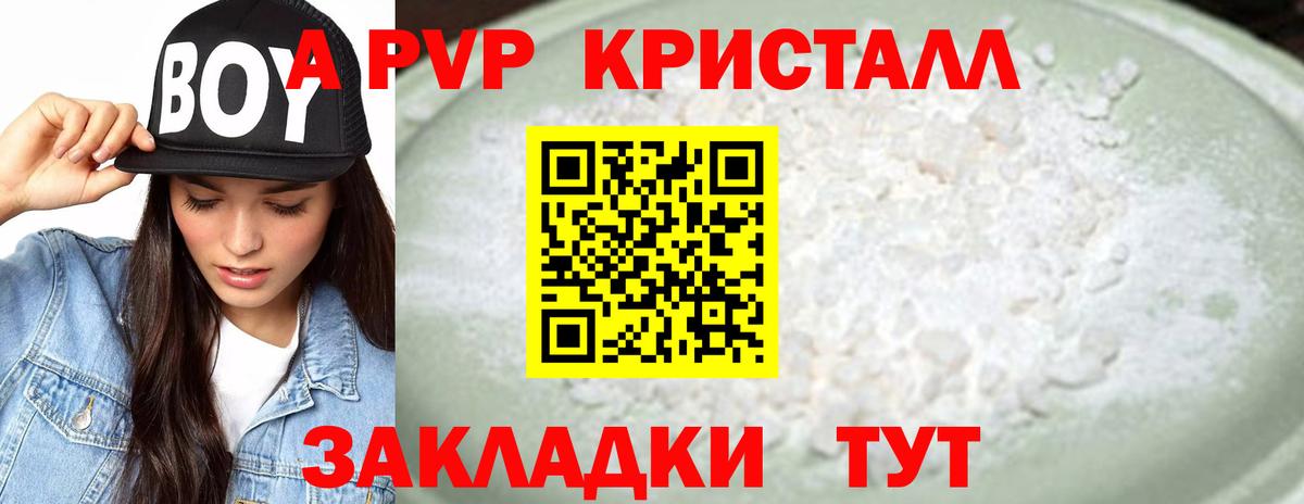 A-PVP СК КРИС Прохладный