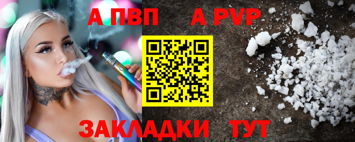 APVP кристаллы  APVP крисы CK  Alfa_PVP  Прохладный  Вход с VPN 
