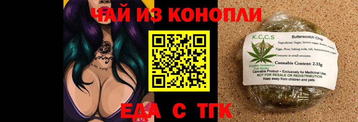 Cannafood марихуана  Вход с VPN  Прохладный 
