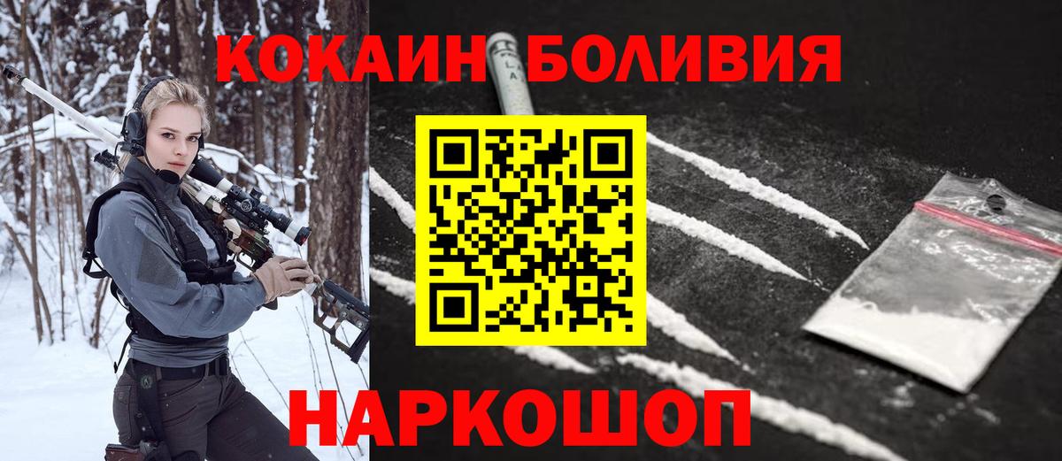 Прохладный  где продают   Вход с VPN  COCAIN 97%  COCAIN Боливия 