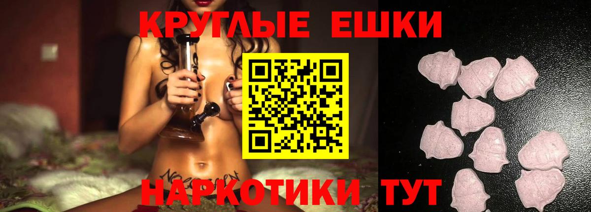 Ecstasy 250 мг  Вход с VPN  Прохладный 