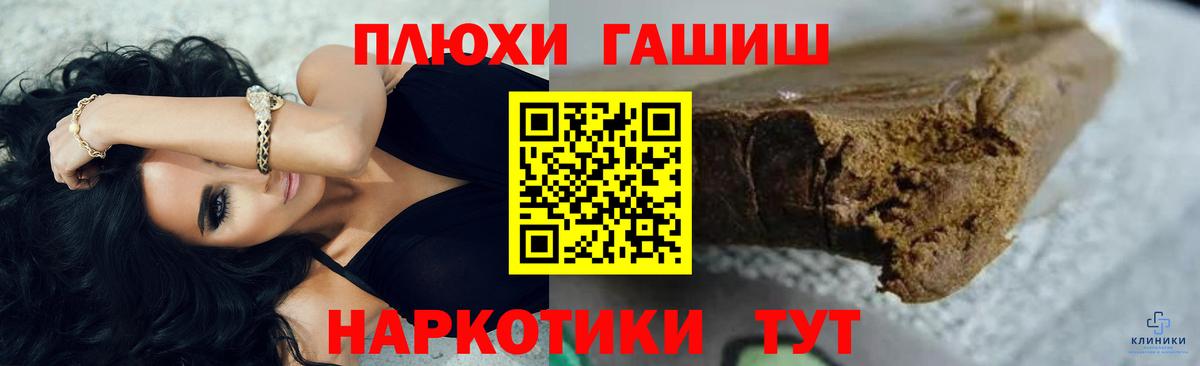 Прохладный  ГАШИШ убойный  Гашиш Cannabis  ГАШИШ  Вход с VPN 