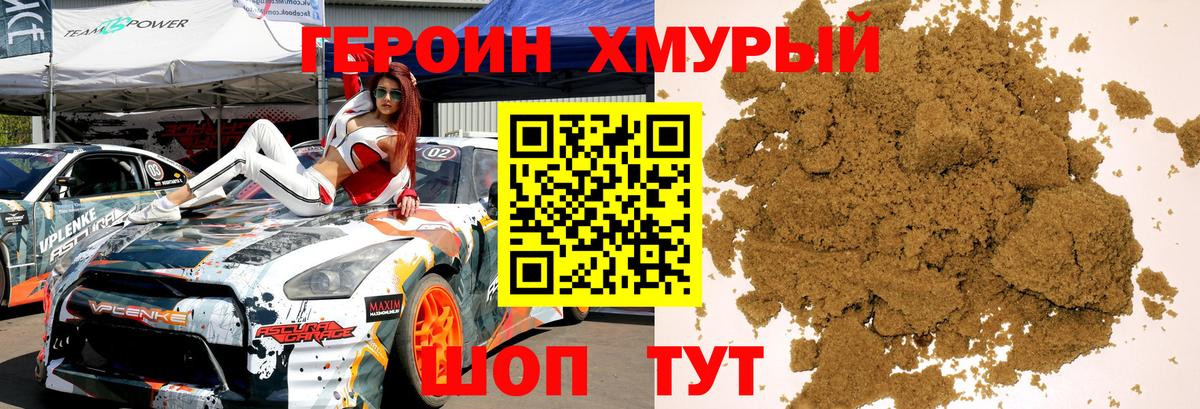 ГЕРОИН VHQ Прохладный