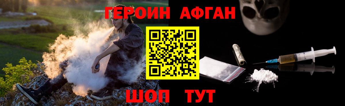 Прохладный  ГЕРОИН герыч  Вход с VPN 