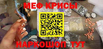 меф Ливны