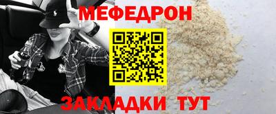 меф Ливны