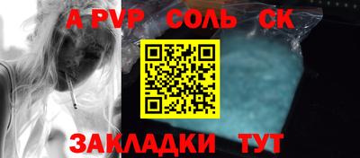 меф Ливны