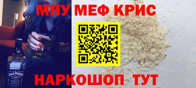 меф Ливны