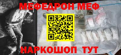 меф Ливны
