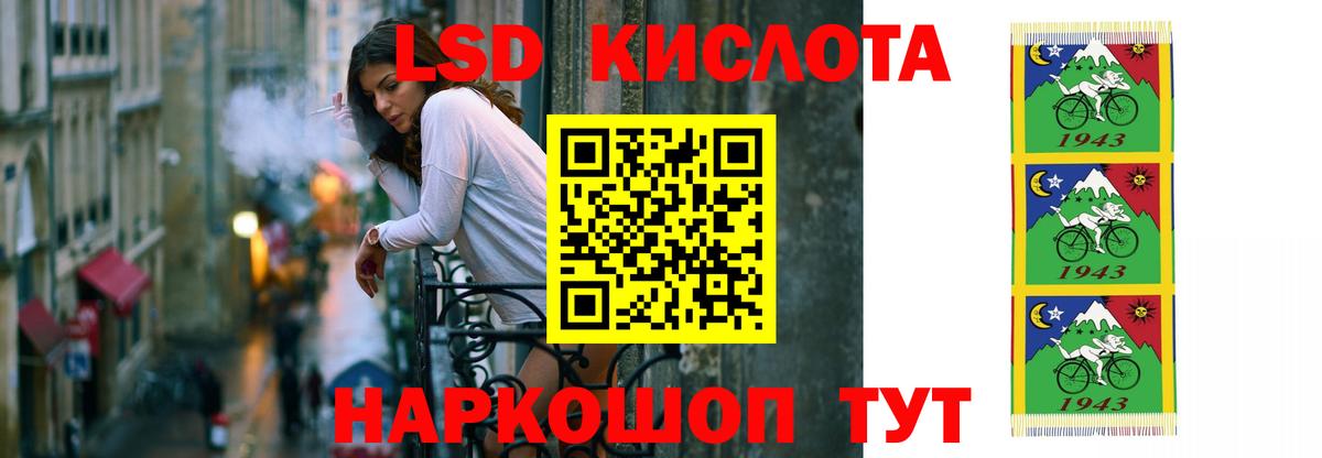 LSD-25 экстази ecstasy  ЛСД экстази кислота  ЛСД экстази  Прохладный  Вход с VPN 