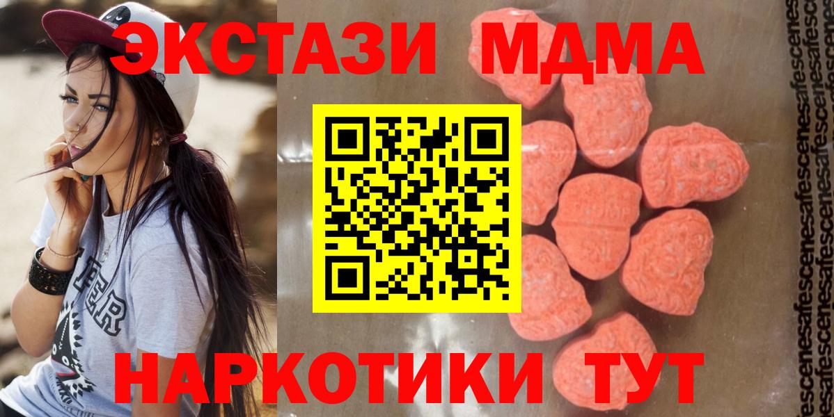 МДМА crystal  МДМА  MDMA crystal  Прохладный  Вход с VPN 