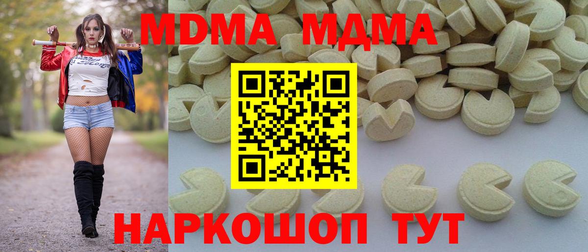 MDMA молли Прохладный