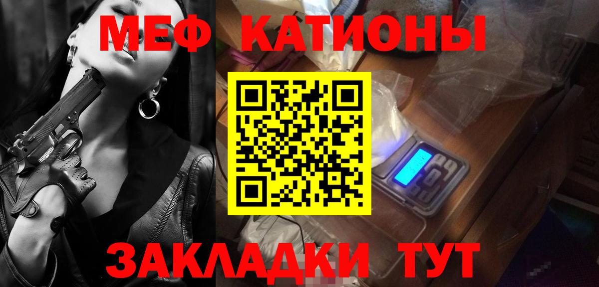 МЕФ кристаллы Прохладный