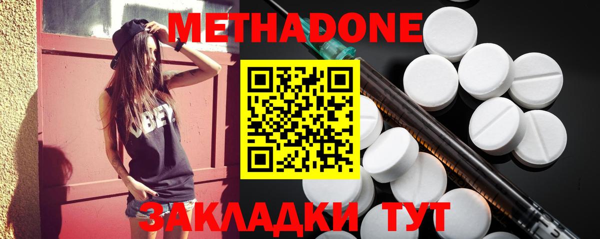 Метадон мёд  МЕТАДОН VHQ    зеркало  Прохладный  Вход с VPN 