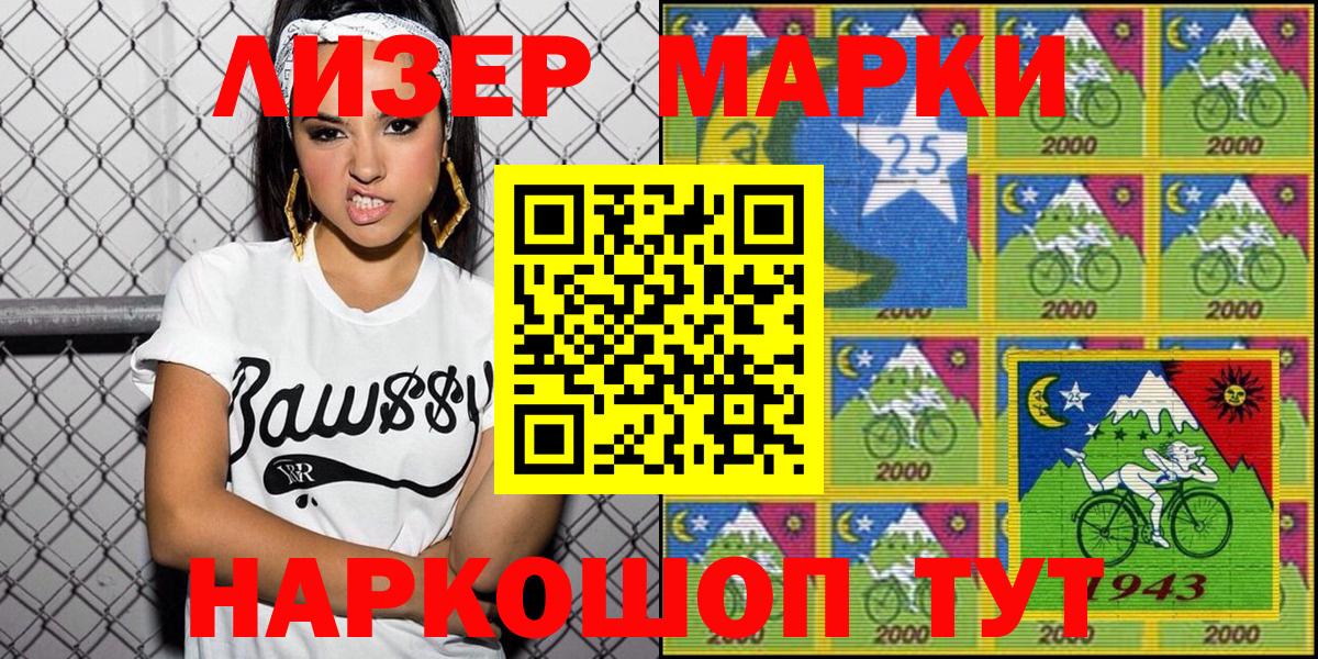 Наркотические марки 1,8мг Прохладный
