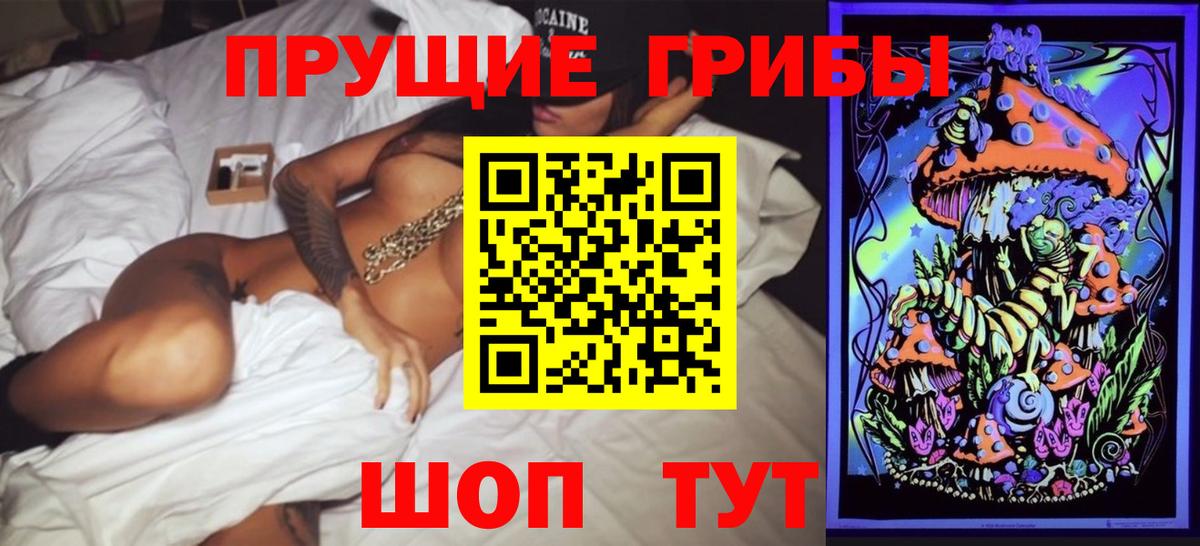 Псилоцибиновые грибы мухоморы Прохладный